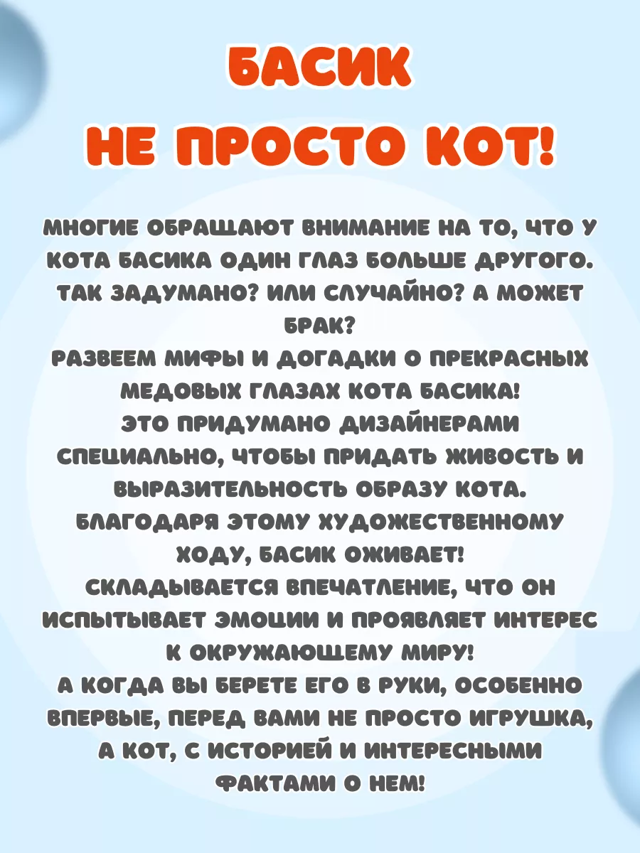 Кот Басик 19 см в спортивном костюме Basik & Co 176318062 купить за 1 513 ₽  в интернет-магазине Wildberries