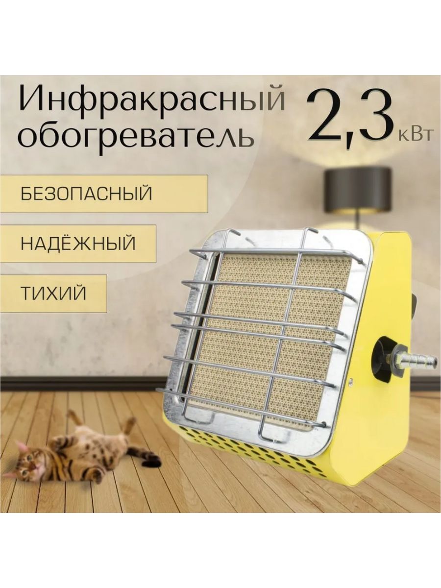 Aeroheat boxer. Газовый обогреватель прораб. Конвектор Aeroheat EC ok1500w m 4l47n. Обогреватель Aeroheat ig 2000. Обогреватель Aeroheat ig 4000.