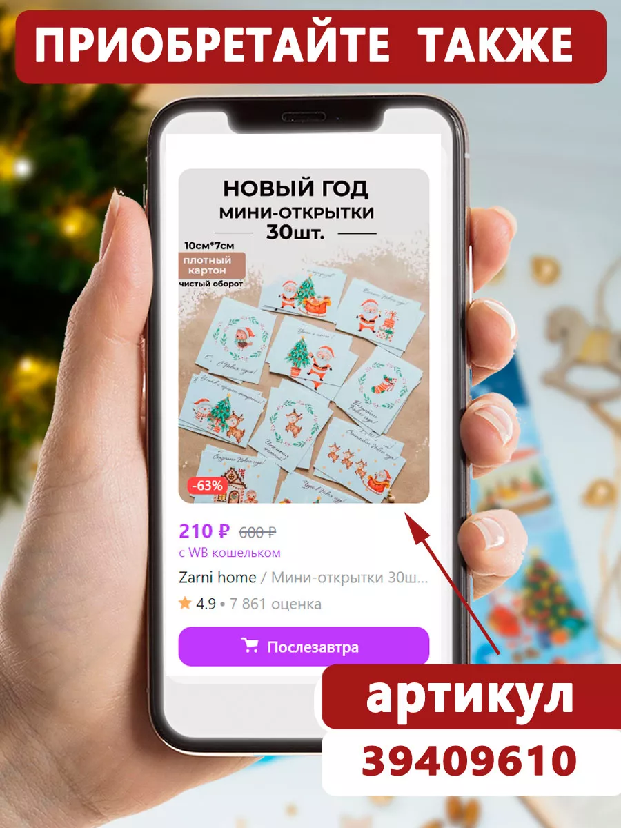 Открытка Любимому 100 причин, почему я тебя люблю Zarni home 176322485  купить за 252 ₽ в интернет-магазине Wildberries