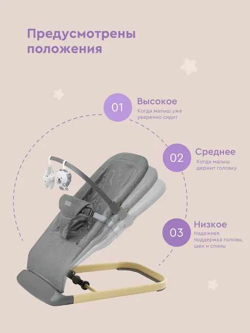 BABYROX Шезлонг для новорожденных с игрушкой, серый, фото 2