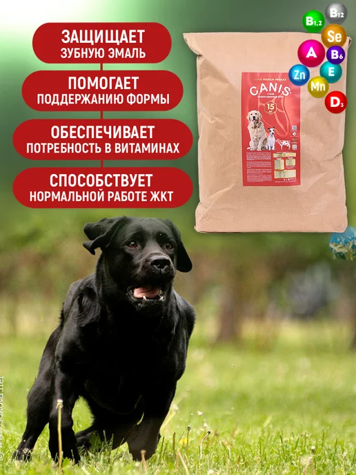 Сухой корм CANIS PRIDE для собак, 15 кг, фото 3