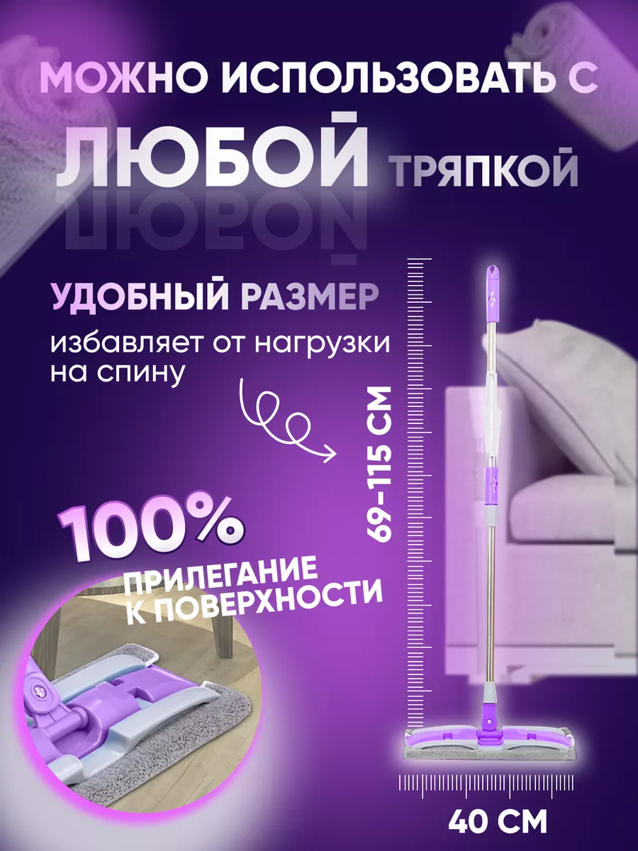 Швабра для пола простая без ведра обычная YesClean 176328173 купить за 995  ₽ в интернет-магазине Wildberries