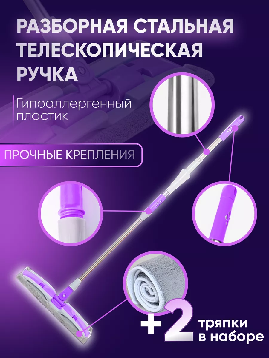 Швабра для пола простая без ведра обычная YesClean 176328173 купить за 995  ₽ в интернет-магазине Wildberries