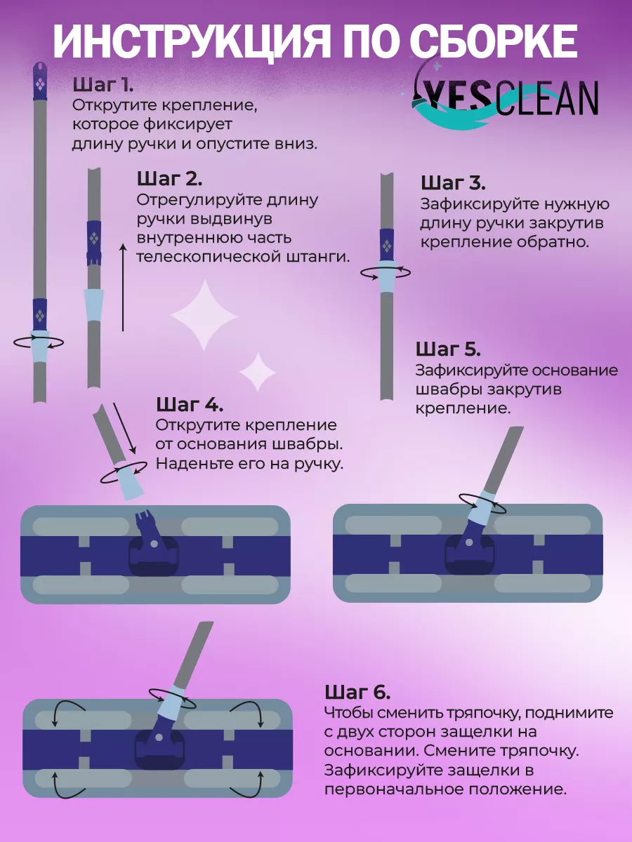 Швабра для пола простая без ведра обычная YesClean 176328173 купить за 948  ₽ в интернет-магазине Wildberries