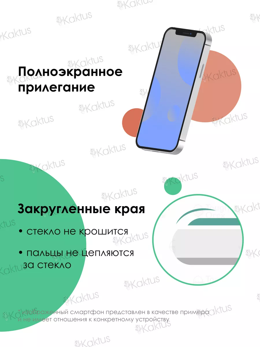 Защитное стекло для Realme C51 / C53 на realme Note 50 Kaktus 176328956  купить за 95 ₽ в интернет-магазине Wildberries