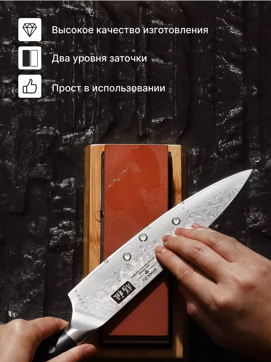 Камни для кухонного ножа. Заточка ножей. Брусок для заточки ножей. Заточка кухонных ножей. Заточенный нож.