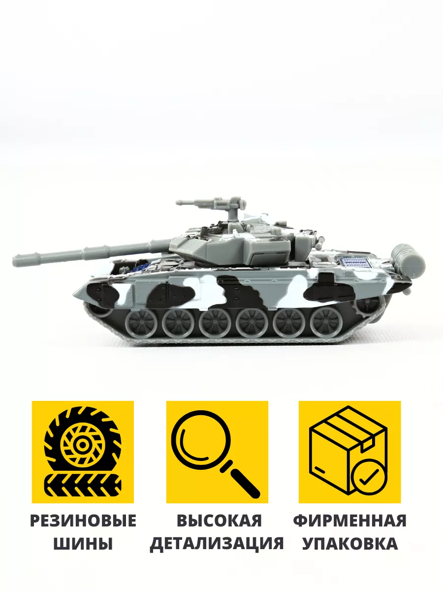 Металлический военный танк Play Smart 176330003 купить за 421 ₽ в  интернет-магазине Wildberries