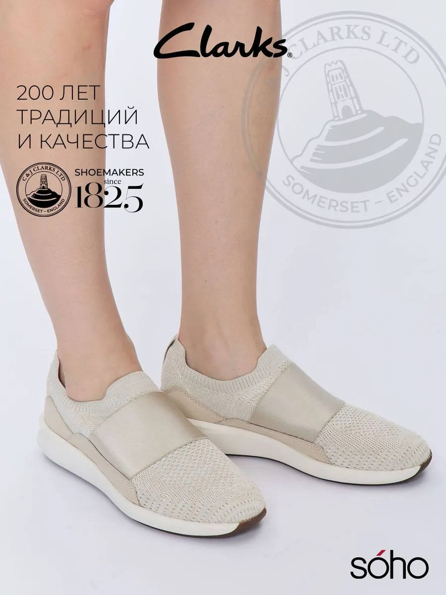 un rio knit Clarks