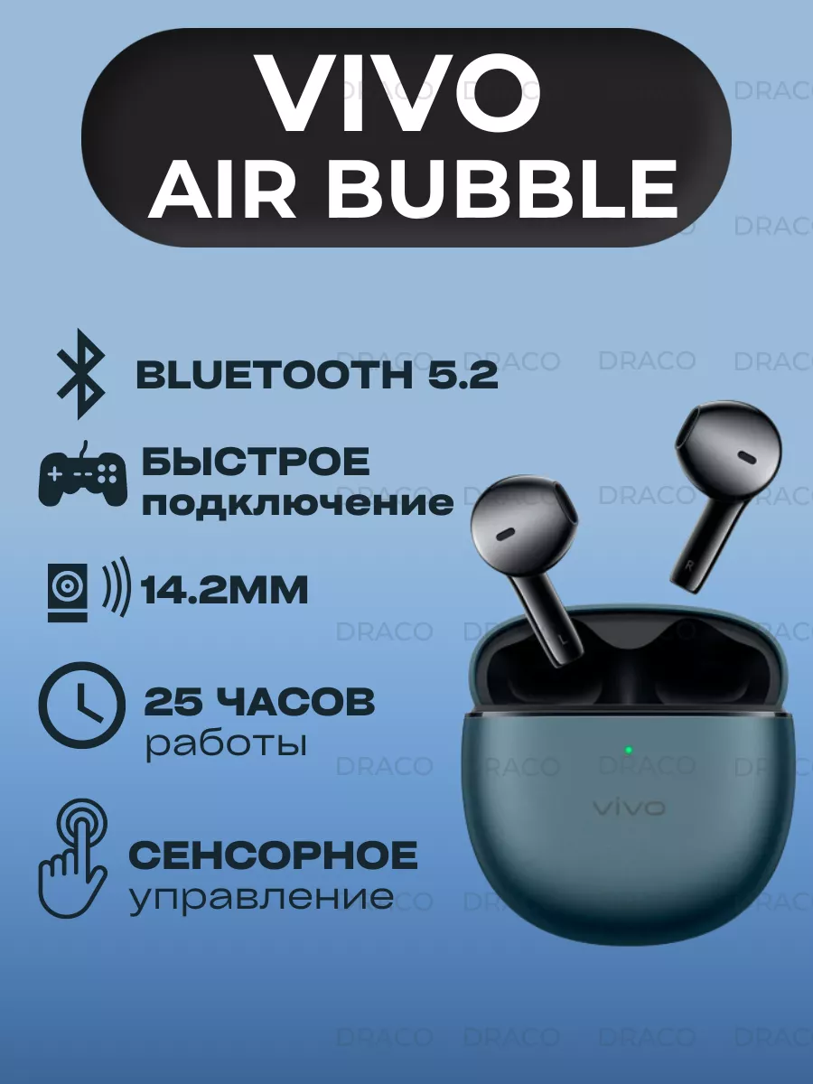 Наушники Беспроводные TWS Air Bubble Vivo 176330292 купить за 4 431 ₽ в  интернет-магазине Wildberries