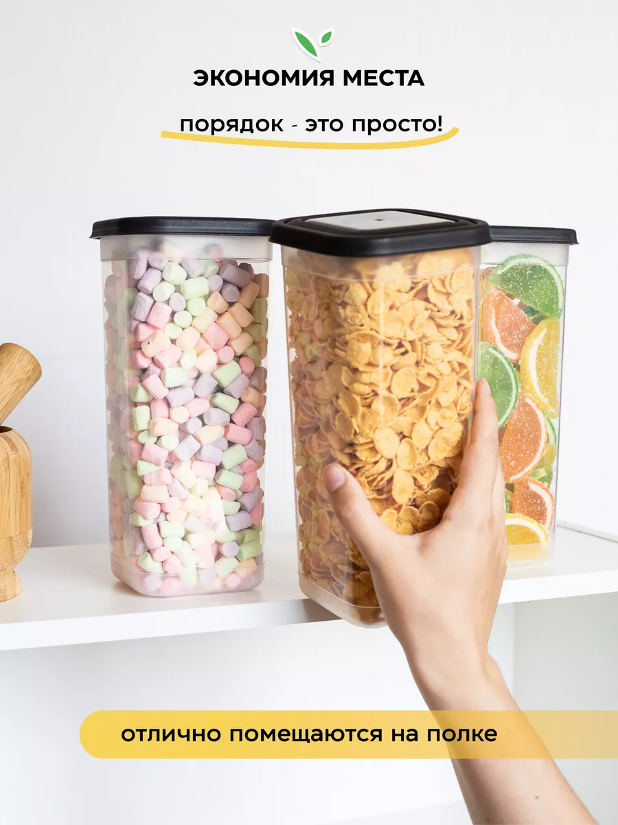 Банки для сыпучих продуктов