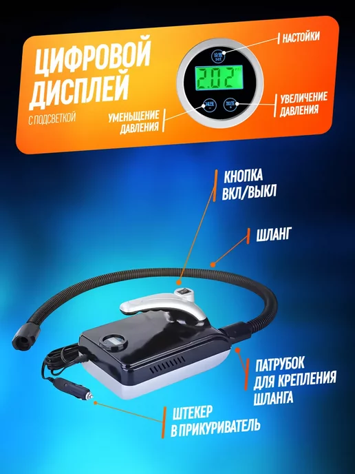вортек Насос для лодки пвх и сапборда электрический, вариант, фото 2