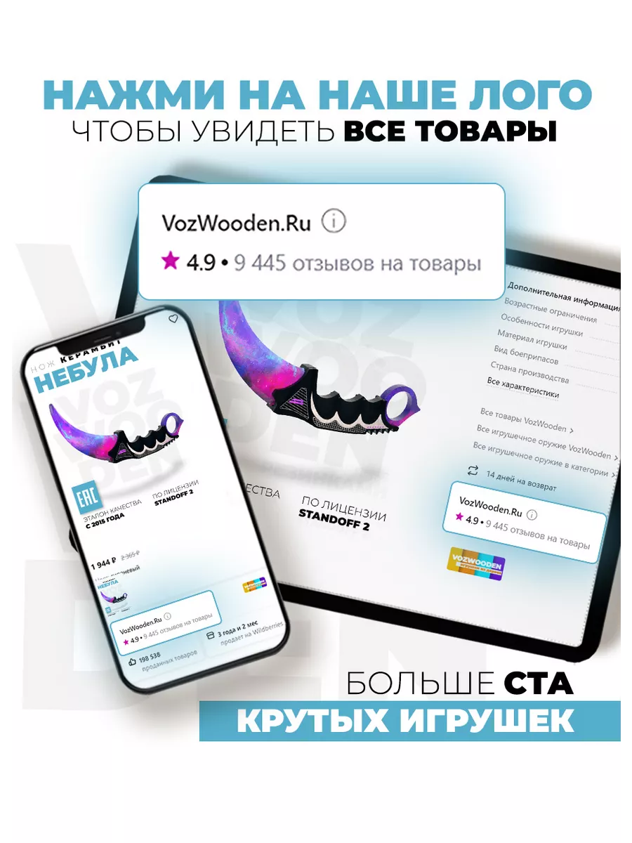 Нож керамбит из дерева Небула из Standoff 2 VozWooden 176331431 купить за 1  062 ₽ в интернет-магазине Wildberries