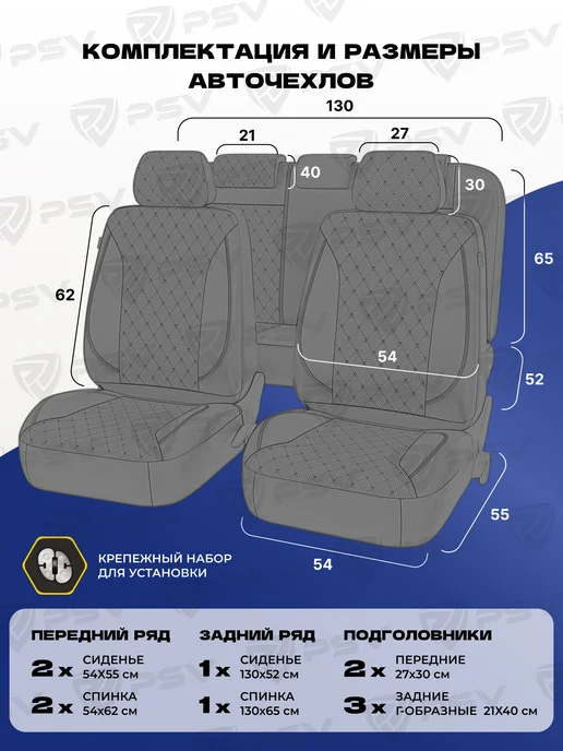 PSV Чехлы в машину универсальные на сиденья, синий, фото 3