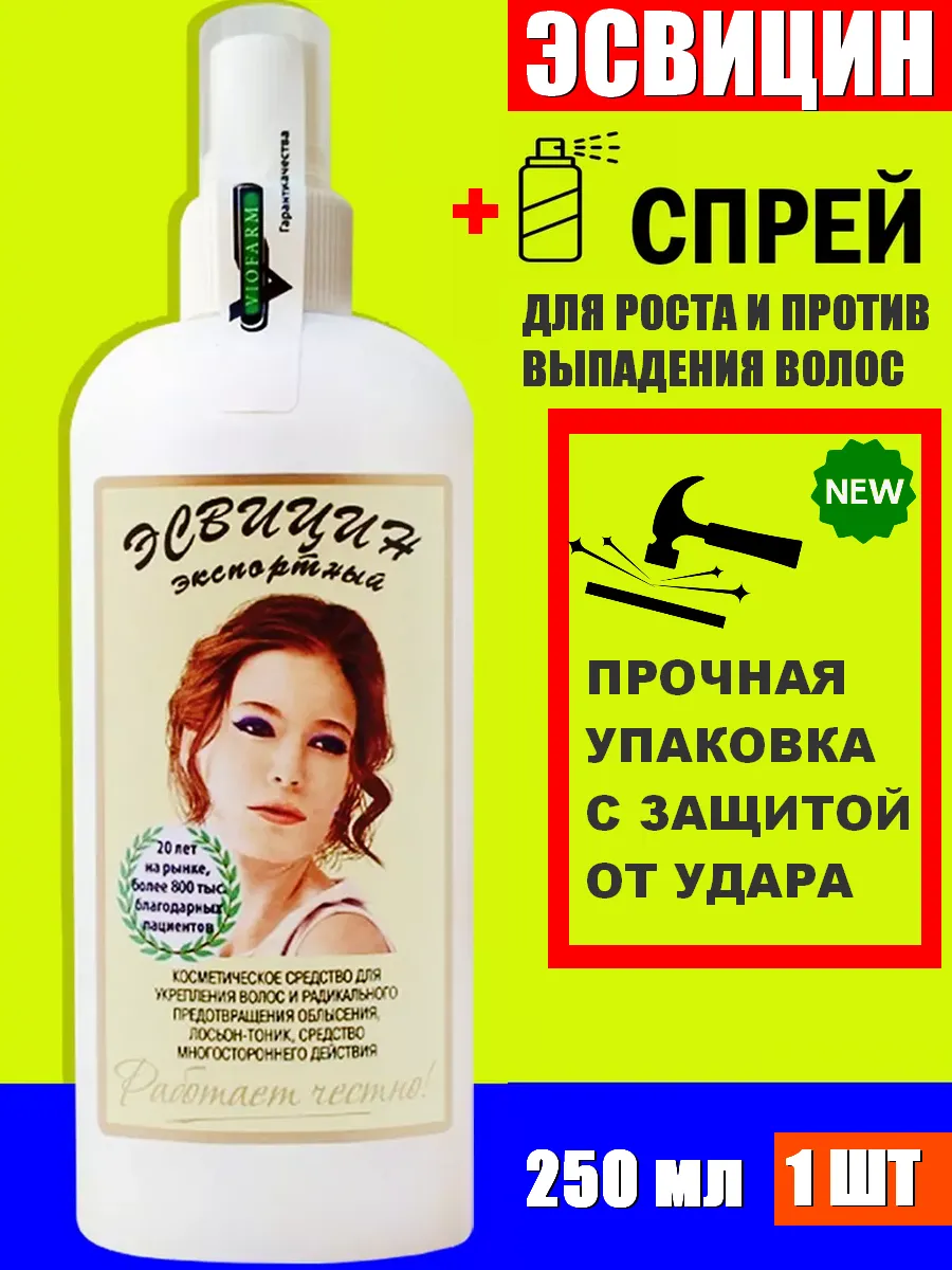 Эсвицин-спрей с...