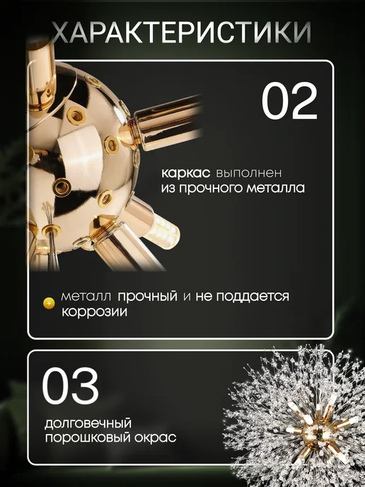AINE Light Люстра хрустальная потолочная для гостиной в зал одуванчик, желтый, фото 7
