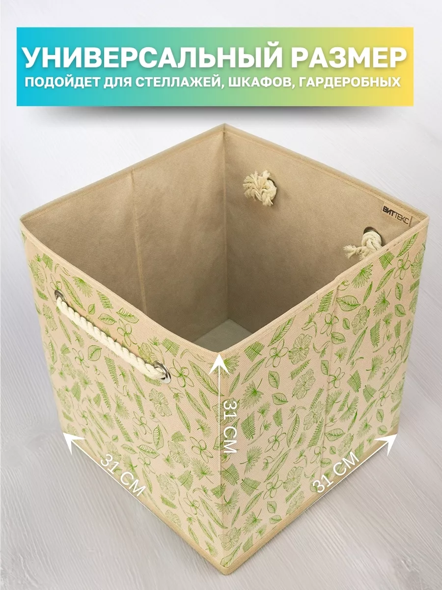 Коробка для хранения [