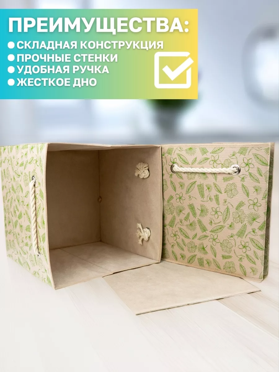 Коробка для хранения [