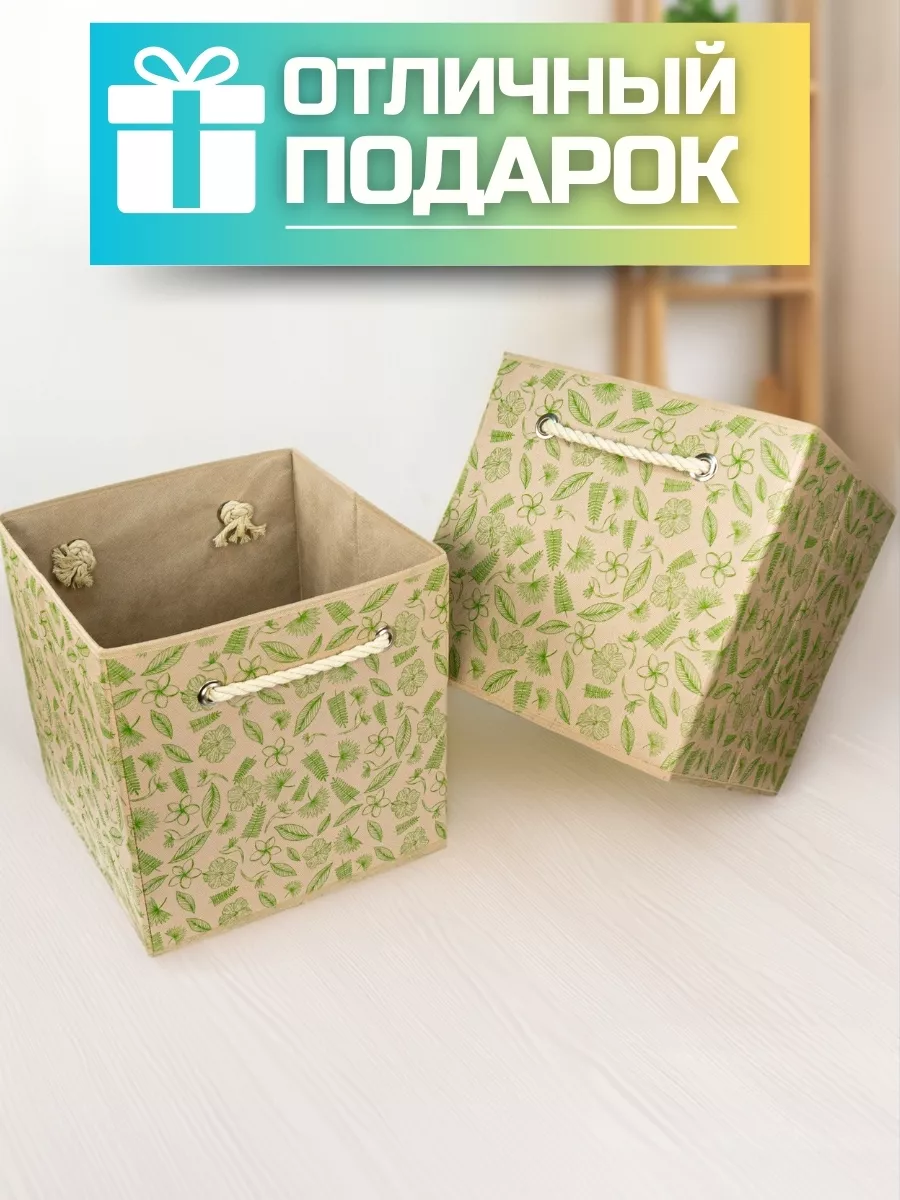 Коробка для хранения [