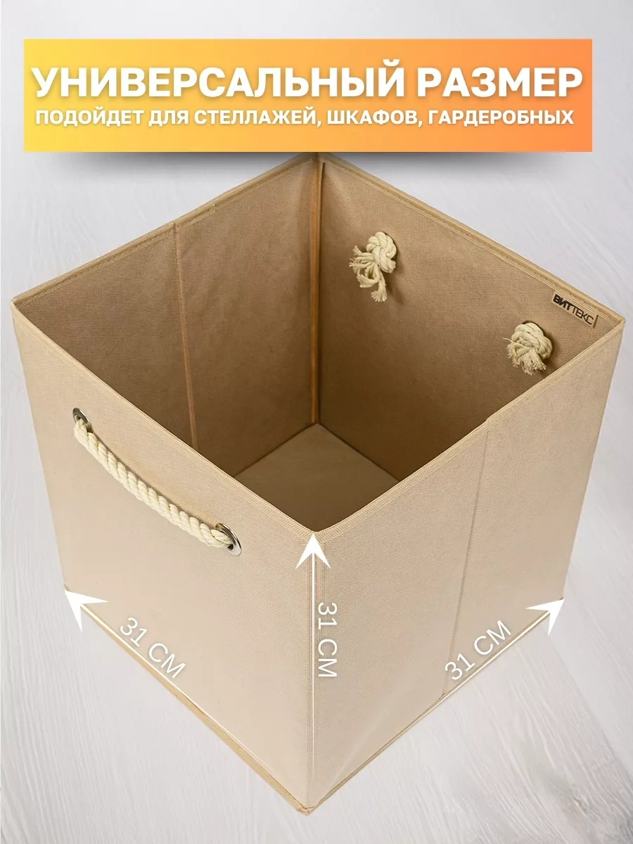 Коробка для хранения [