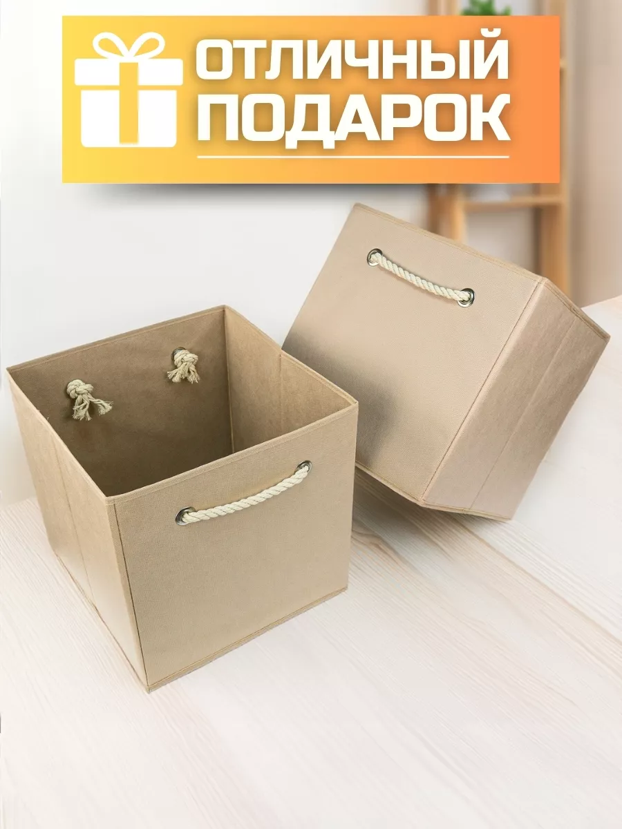 Коробка для хранения [