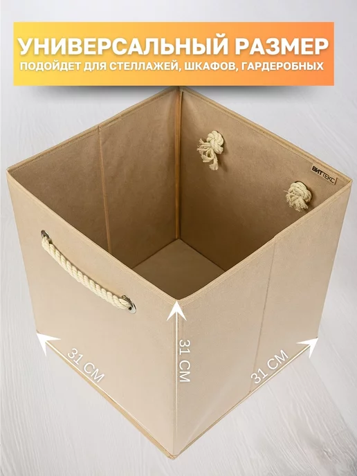 Виттекс Коробки для хранения вещей игрушек органайзеры 2 шт, 2 шт, фото 3