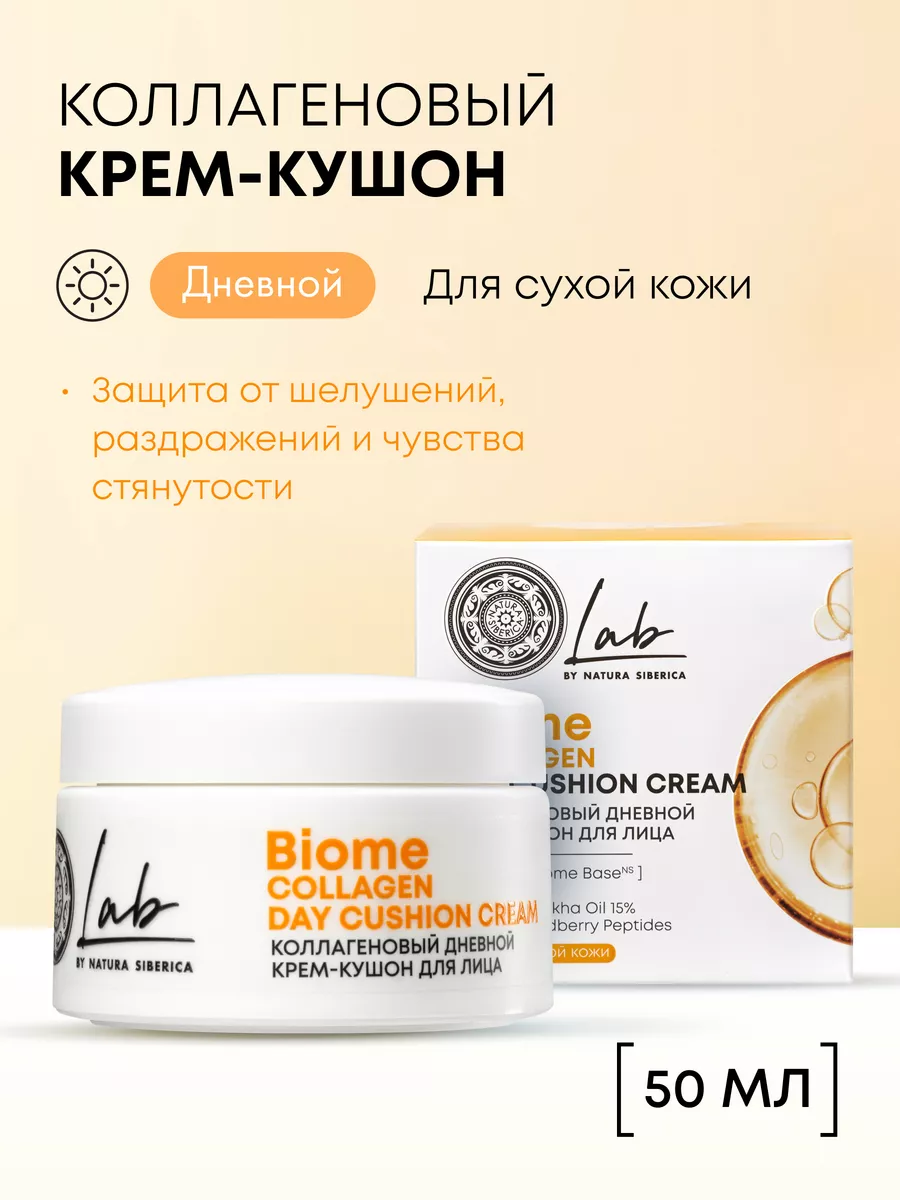 Крем для лица увлажняющий...