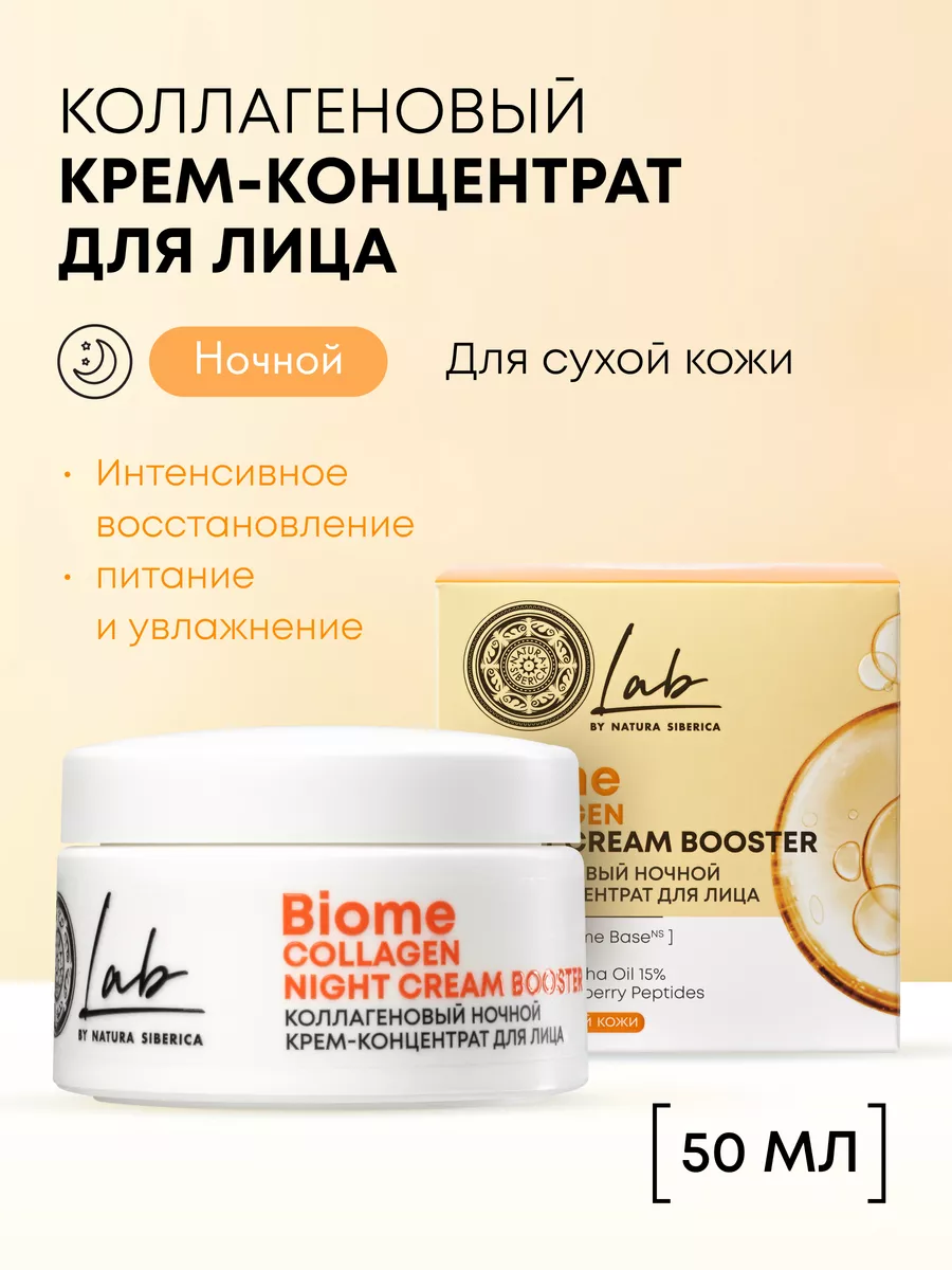 Крем для лица увлажняющий...