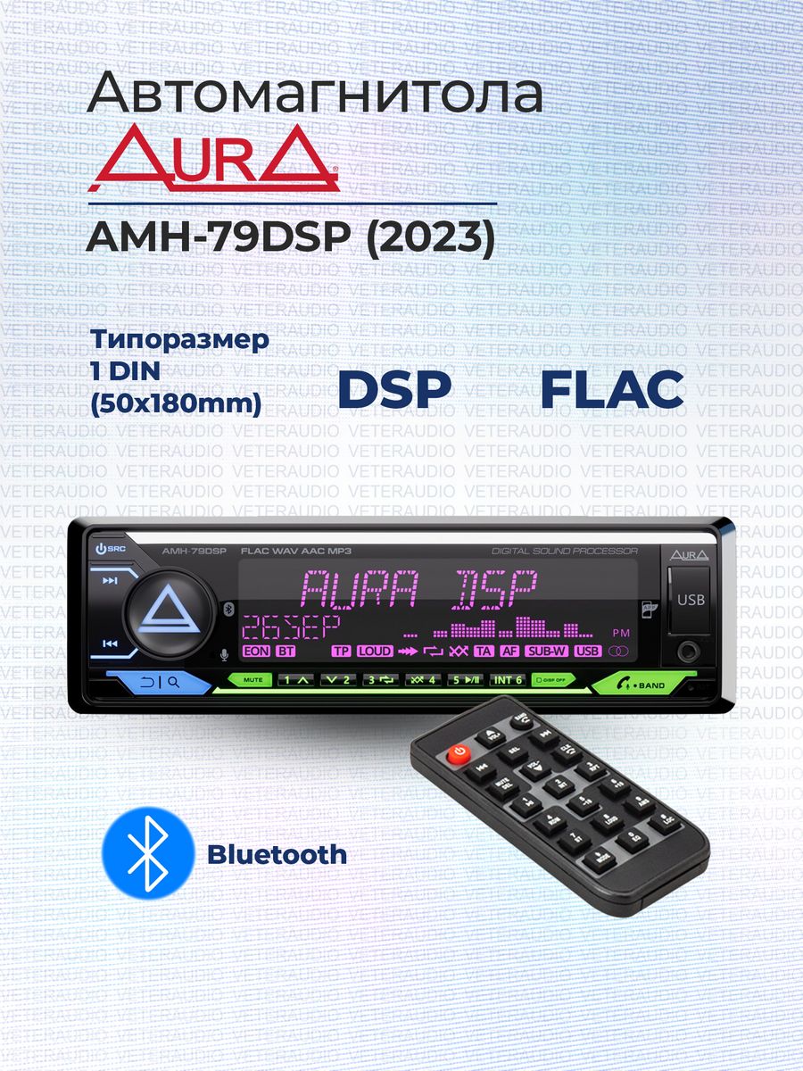 Автомагнитола aura amh 79dsp