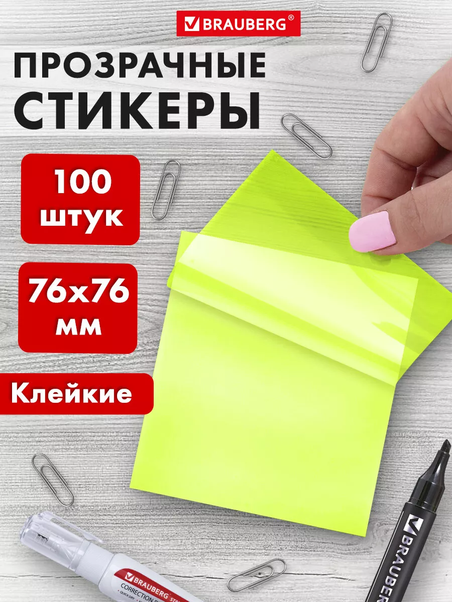 Прозрачные стикеры для...