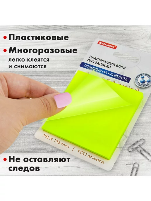 Brauberg Прозрачные стикеры для заметок самоклеящиеся цветные 100 л, желтый, фото 2