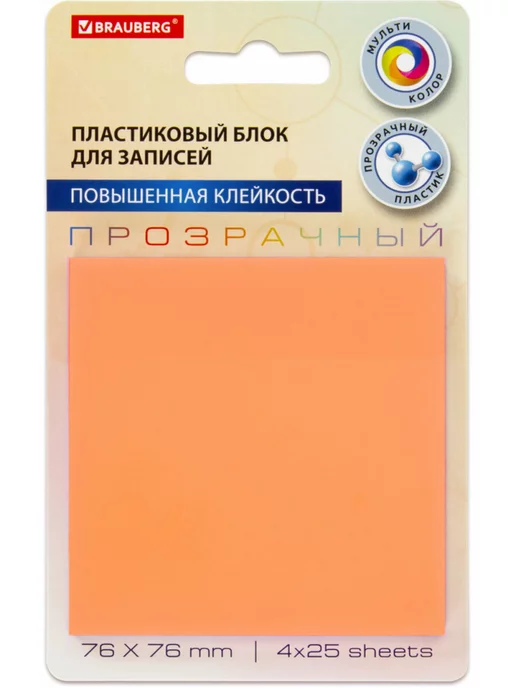 Brauberg Прозрачные стикеры для заметок самоклеящиеся цветные 100 л, 100 л, фото 7