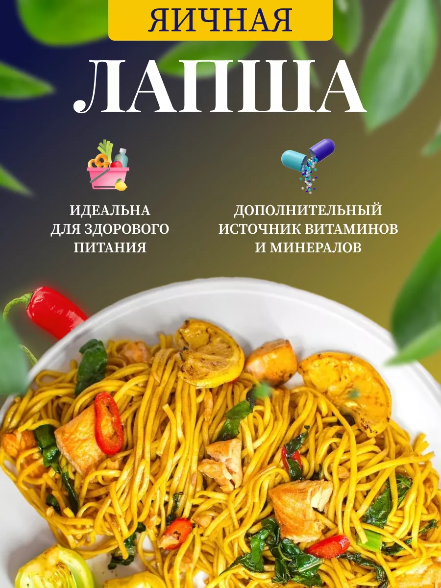 Лапша Яичная китайская 2 кг Mai A Yi 176336640 купить за 996 ₽ в  интернет-магазине Wildberries