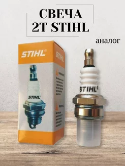 Свеча зажигания 2Т STIHL, аналог VEBEX 176336702 купить за 179 ₽ в интернет-магазине Wildberries