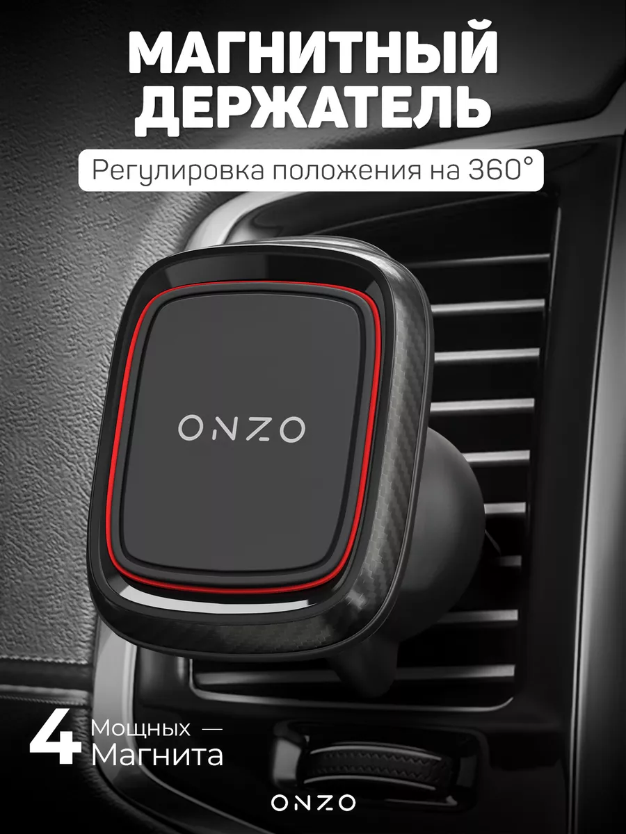 Магнитный держатель для телефона в машину ONZO 176337169 купить за 418 ₽ в  интернет-магазине Wildberries