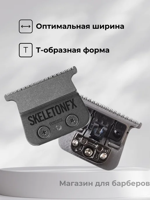 BaByliss PRO Нож для машинок FX7870, японская сталь, вариант, фото 3