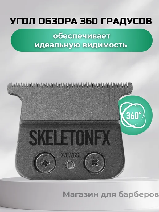 BaByliss PRO Нож для машинок FX7870, японская сталь, вариант, фото 4