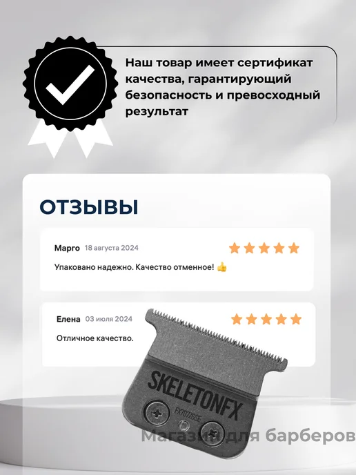 BaByliss PRO Нож для машинок FX7870, японская сталь, вариант, фото 7