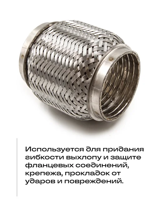 AJS TUNING Гофра глушителя AJS interlock 63мм 100мм, 63мм, фото 4