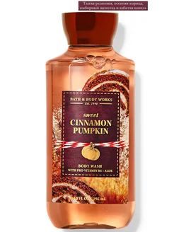 Гель для душа Sweet Cinnamon Pumpkin Bath & Body Works 176337898 купить за 2 705 ₽ в интернет-магазине Wildberries