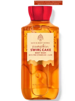 Гель для душа Bath & Body Works Pumpkin Swirl Cake Bath & Body Works 176337925 купить за 2 705 ₽ в интернет-магазине Wildberries