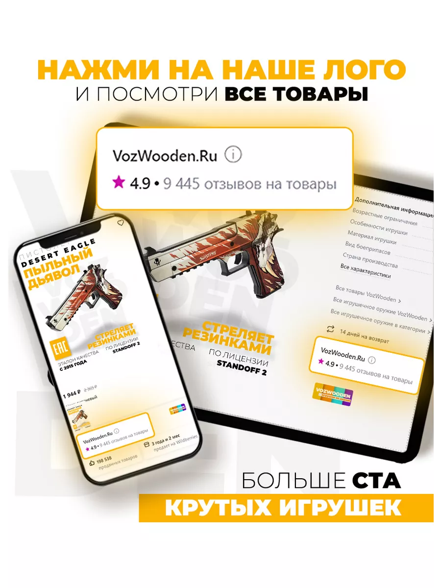 Деревянный пистолет Desert Eagle Пыльный Дьявол из Standoff VozWooden  176338415 купить за 1 942 ₽ в интернет-магазине Wildberries