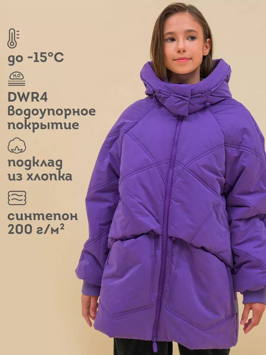 Куртка деми на синтепоне Лак (мал) купить в Хмельницком и Украине | Marakas