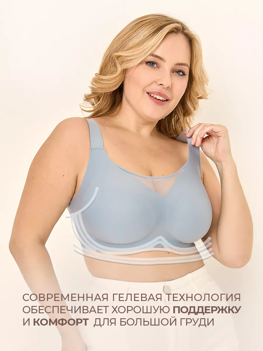 Peach underwear Бюстгальтер больших размеров бесшовный без косточек