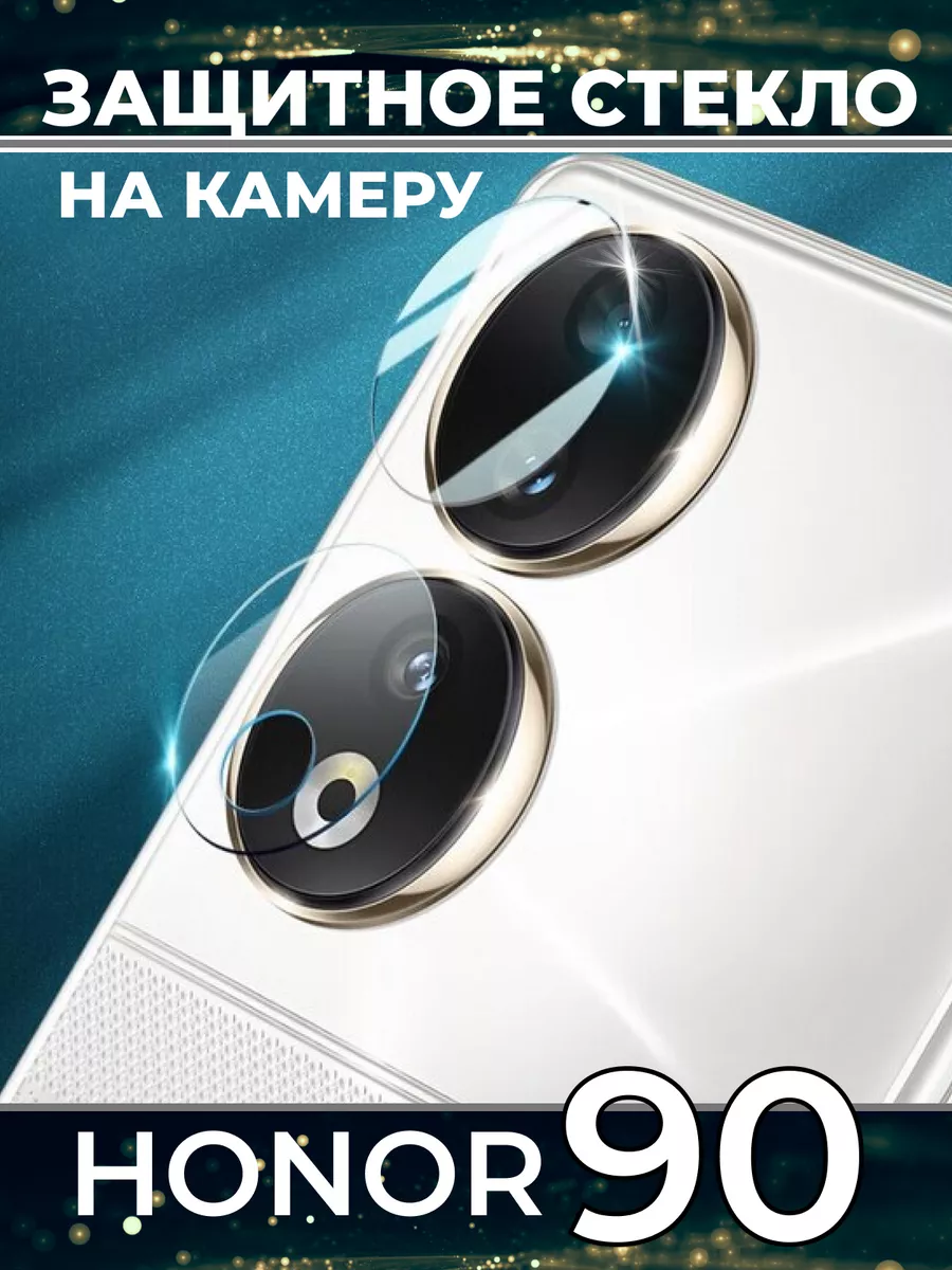 Защитное стекло Honor 90 на камеру Technosmartparts 176340336 купить за 322  ₽ в интернет-магазине Wildberries