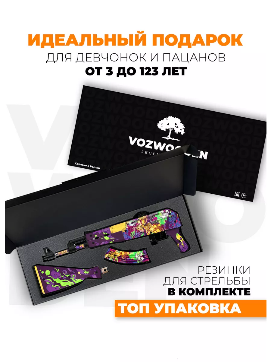 Деревянный автомат АКР Миражная Угроза из Standoff 2 VozWooden 176340993  купить за 4 092 ₽ в интернет-магазине Wildberries