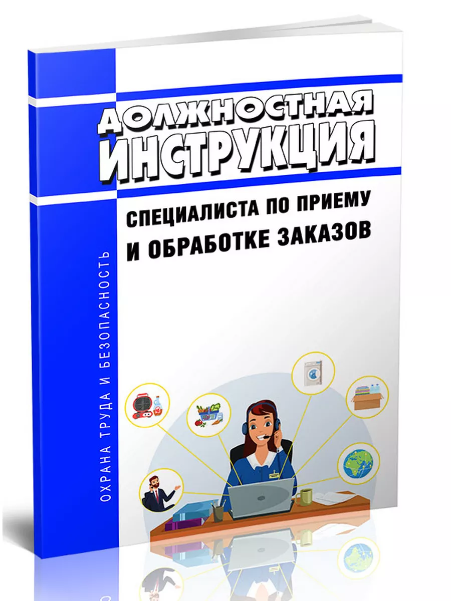 Обязанности главного специалиста по кадрам. Должностная инструкция специалиста по кадрам 2021 профстандарт. Изучить функциональные обязанности it-специалист. Обязанности специалиста производственно технического отдела. Образец должностной инструкции специалиста по кадрам.