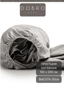 Простыня на резинке 160х200 Ultra Satin Ультра Сатин DOBRO HOME 176341405 купить за 4 069 ₽ в интернет-магазине Wildberries