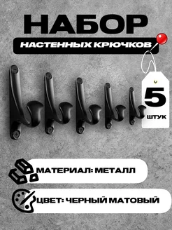 Крючки настенные для одежды в прихожую и кухню мебельные VF-market 176341475 купить за 397 ₽ в интернет-магазине Wildberries