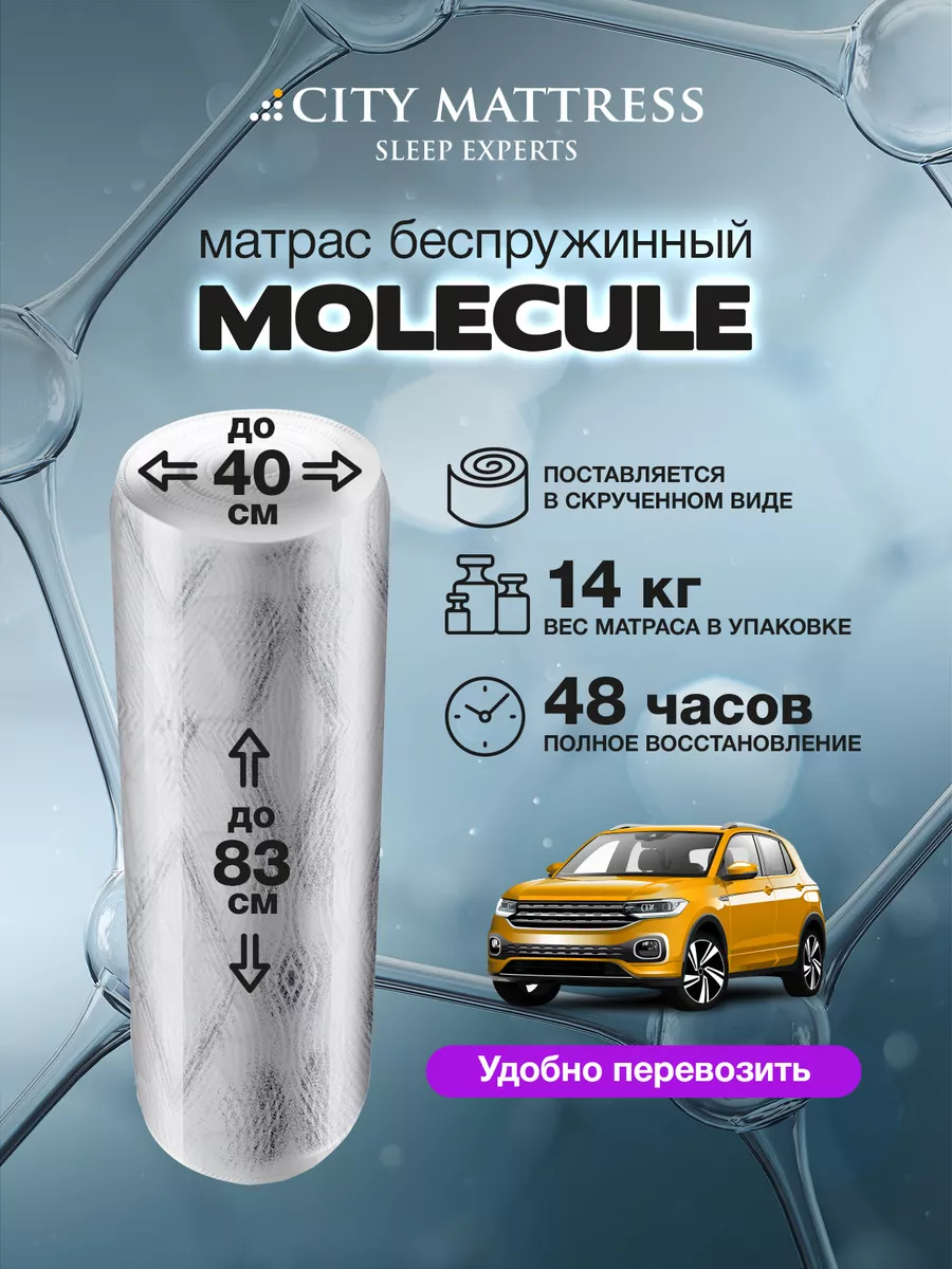 Матрас 160х200 см ортопедический беспружинный для кровати CITY Mattress  176341521 купить за 10 033 ₽ в интернет-магазине Wildberries