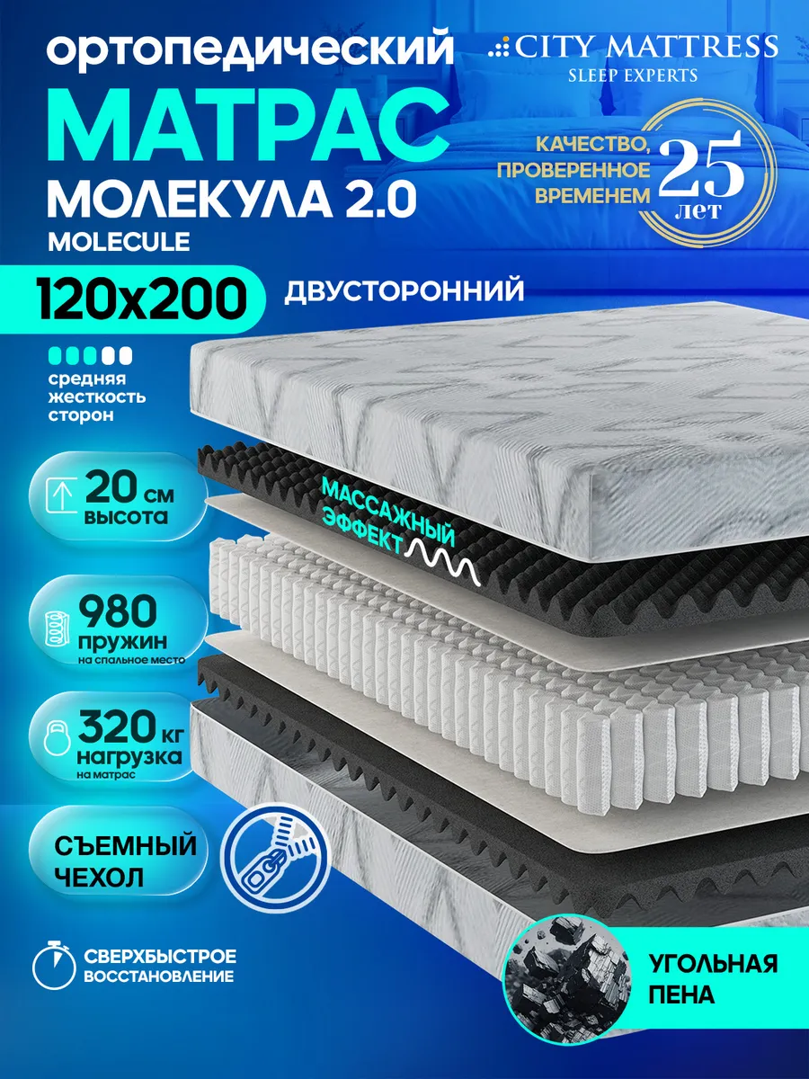 Матрас 120х200 см на кровать пружинный ортопедический